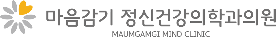 마음감기정신건강의학과의원